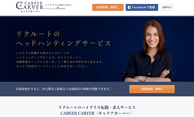 キャリアカーバー