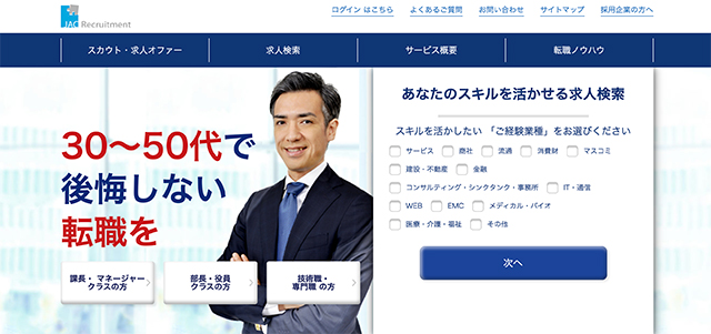JACリクルートメント