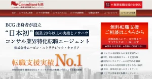 転職エージェント『ムービン』とは？特徴を解説