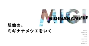 転職エージェント『ミギナナメウエ』とは？特徴や評判を解説
